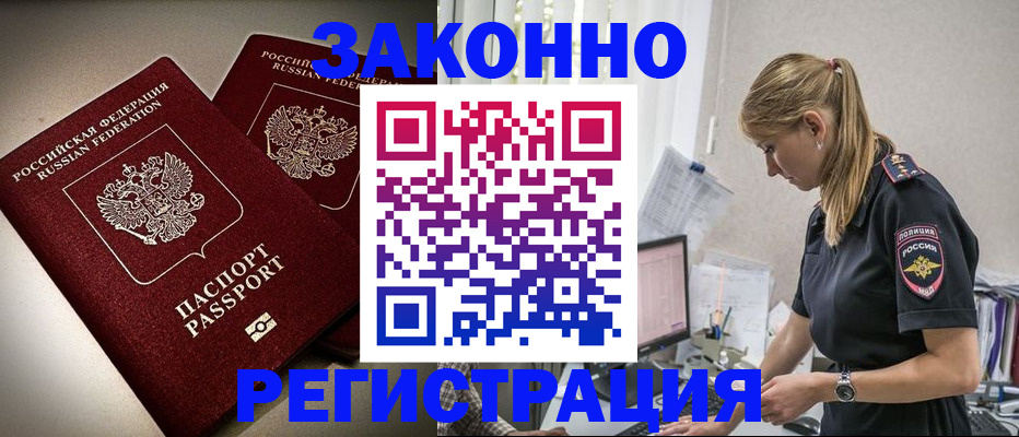 прописка для школы в Сарове