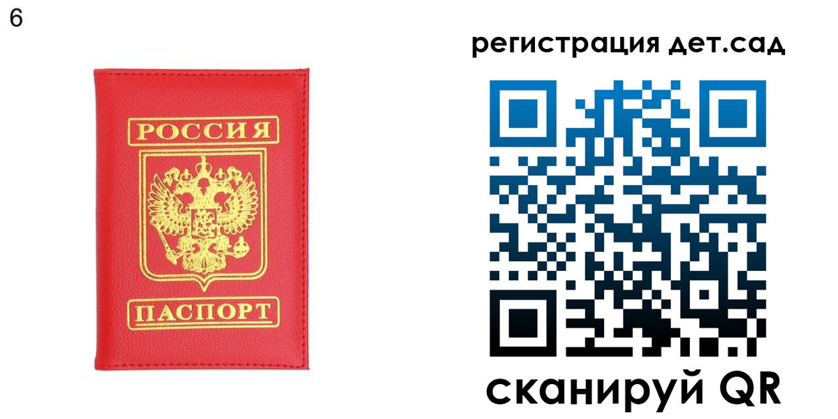прописка для кредита в Сарове