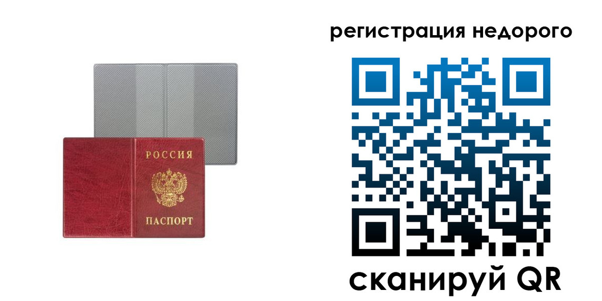 миграционный учет в Сарове