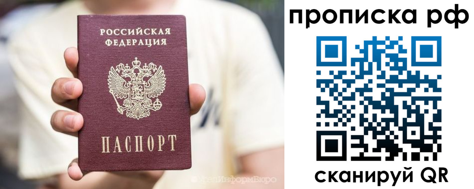 прописка для кредита в Сарове