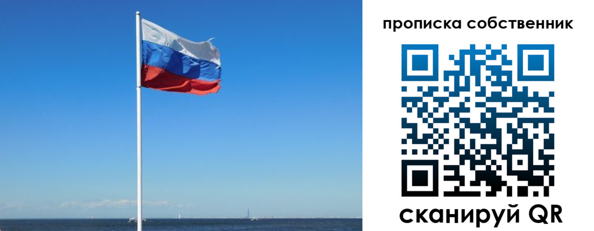 временная регистрация гарантия в Сарове
