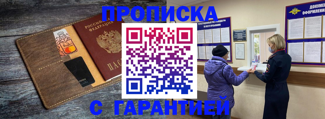 найти адрес прописки в Сарове