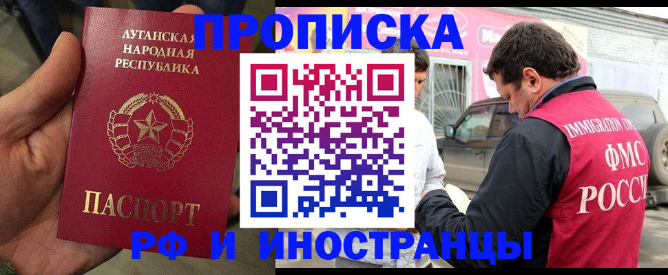 временная регистрация купить в Сарове