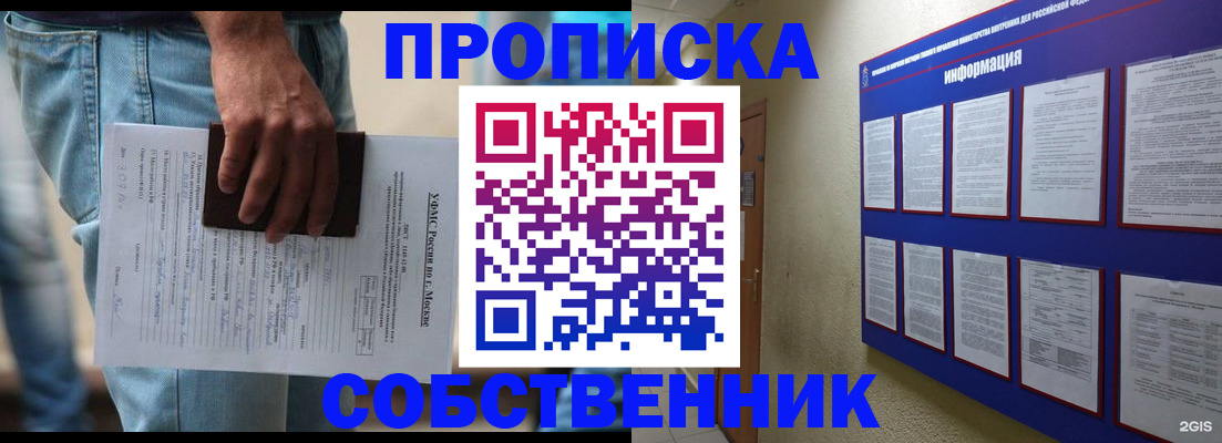 прописка паспорт в Сарове