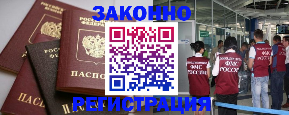 купить прописку в Сарове