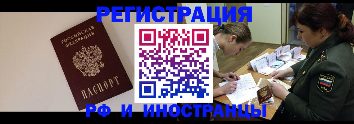 прописка ребенка в Сарове