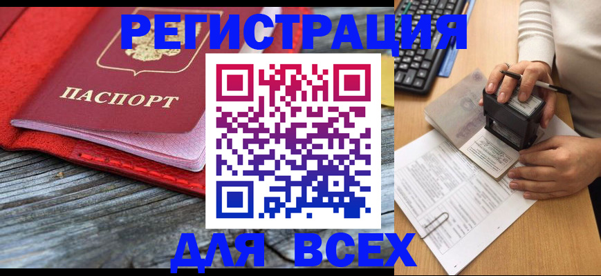 временная регистрация собственник в Сарове