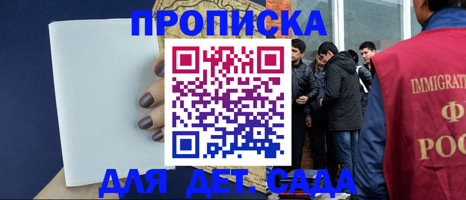 прописка для кредита в Сарове